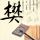 徐洁儿回应自己没人选