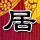 一比一原版巴黎高等师范学校文凭【degxx.com】